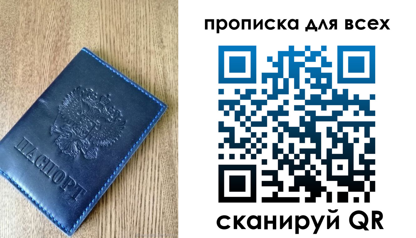прописка ребенка в Адыгейске