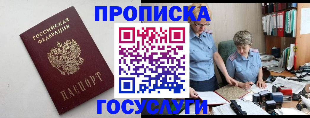 временная регистрация в квартире в Адыгейске