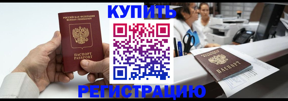 прописка иностранных граждан в Адыгейске