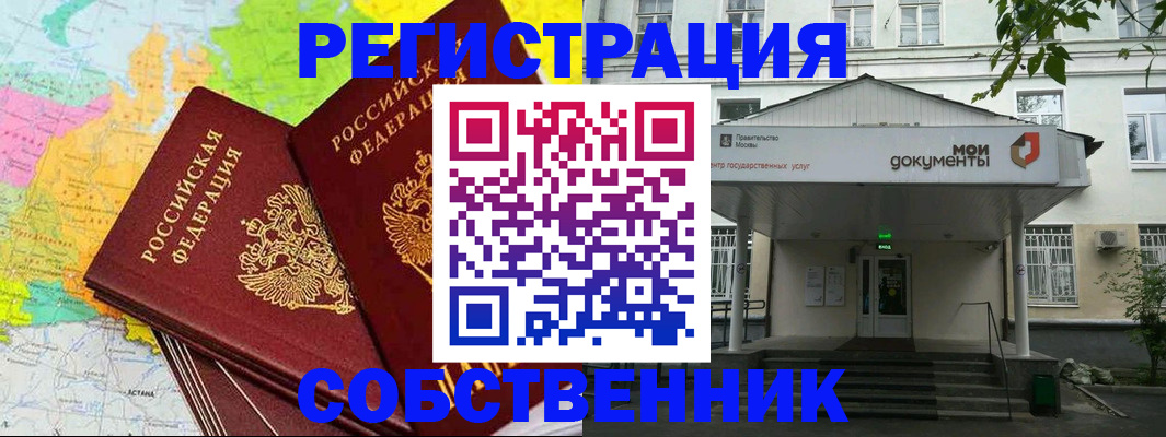 прописка штамп в Адыгейске